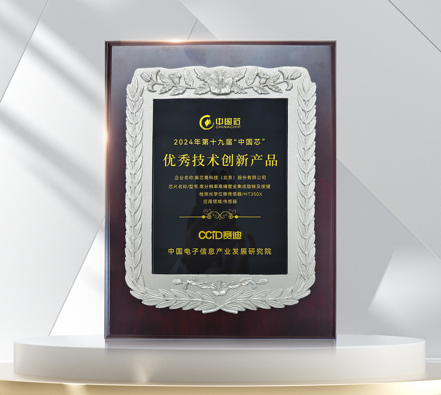 攝圖網_402423169_簡約白色光影展臺背景(企業商用).jpg